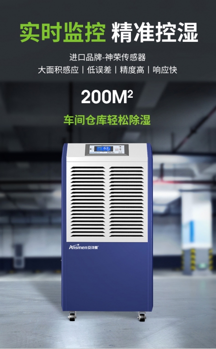 深藏不露立體除濕，吊頂式除濕機(jī)
