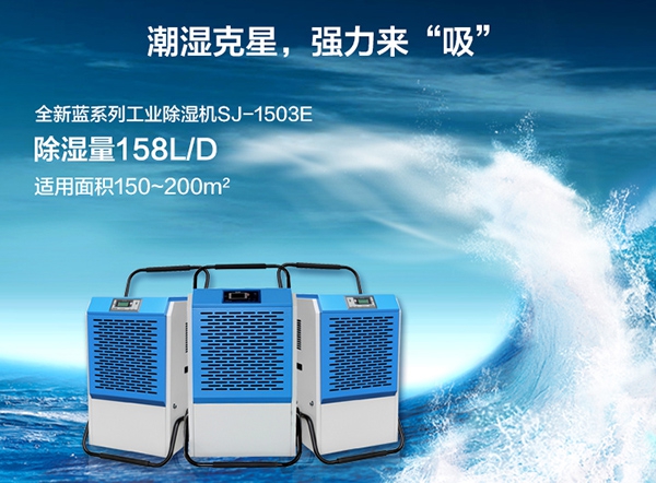 出租房的除濕神器！