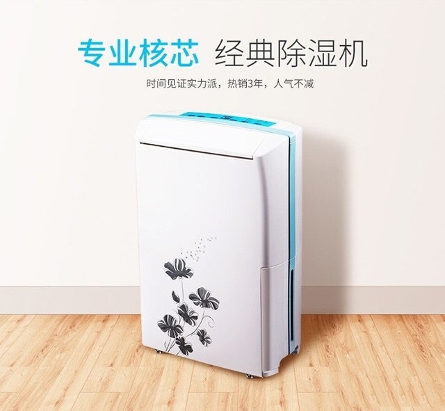 京東大數(shù)據(jù)：梅雨季不發(fā)霉，除濕機(jī)成交額增長(zhǎng)1.8倍
