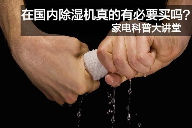 你討厭的回南天還會來嗎？