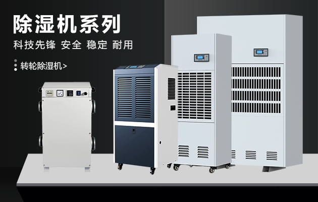 冬天，讓除濕機(jī)表達(dá)你的愛