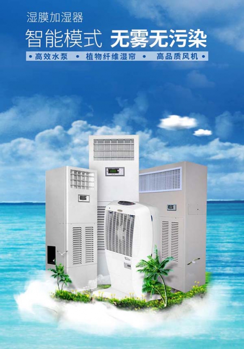 中央除濕機一機在手，讓家里充滿詩意，沒有“濕”意！