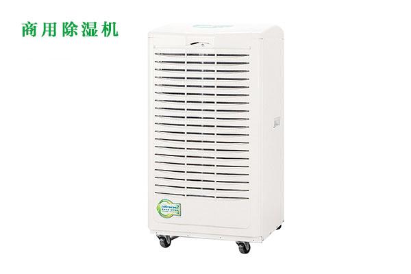 地下防空洞、人防工程防潮專用除濕機