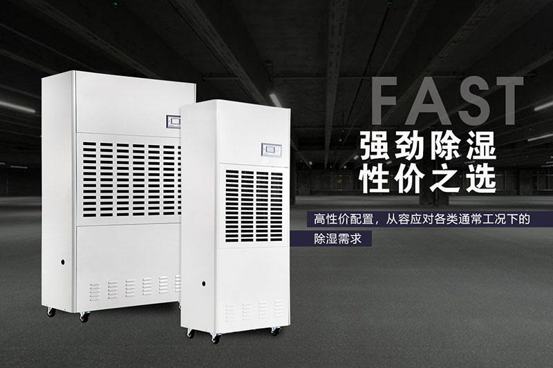 初春時(shí)節(jié)雨紛紛，盡早選購(gòu)除濕機(jī)來(lái)防潮