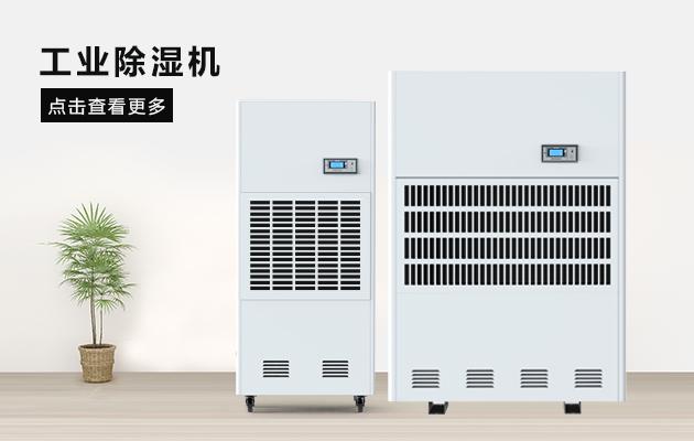南方天氣潮濕悶熱很難受？教你兩個辦法