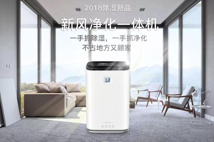 做了防水地下室還是潮濕？徹底解決還得新風(fēng)除濕機(jī)！