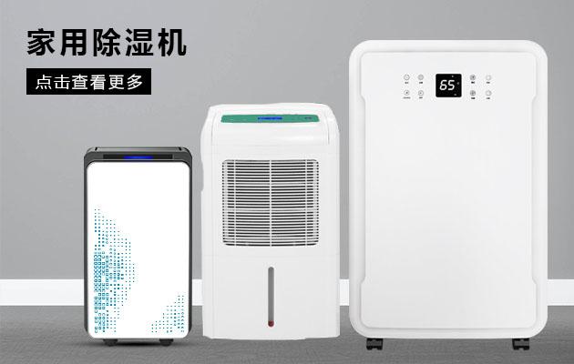 養(yǎng)豬舍濕氣大，使用工業(yè)除濕機(jī)