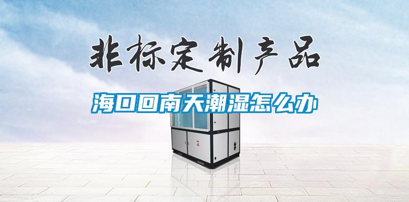?？诨啬咸斐睗裨趺崔k
