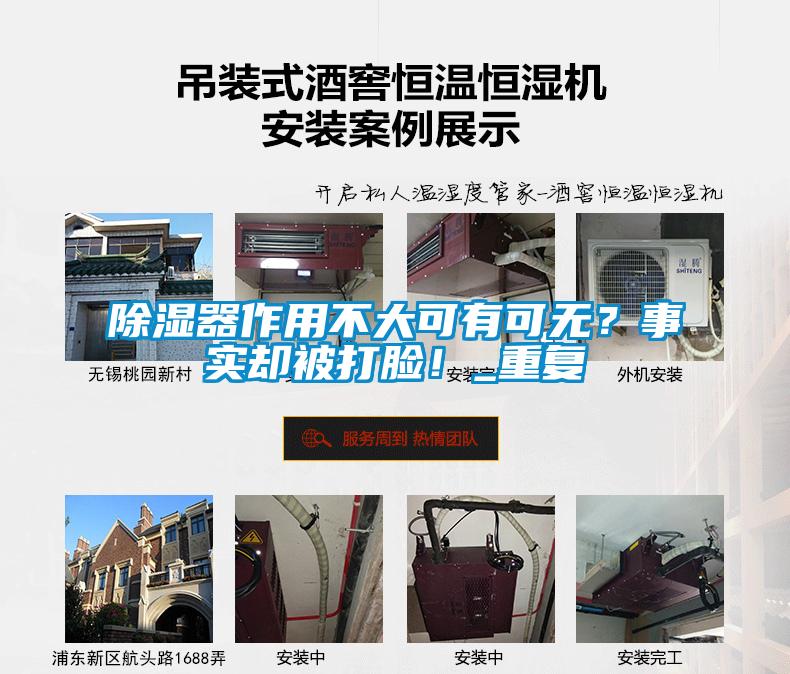 除濕器作用不大可有可無？事實卻被打臉！_重復