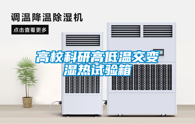 高?？蒲懈叩蜏亟蛔儩駸嵩囼炏?/></p>
						    <p style=