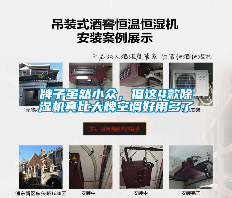 牌子雖然小眾，但這4款除濕機(jī)真比大牌空調(diào)好用多了