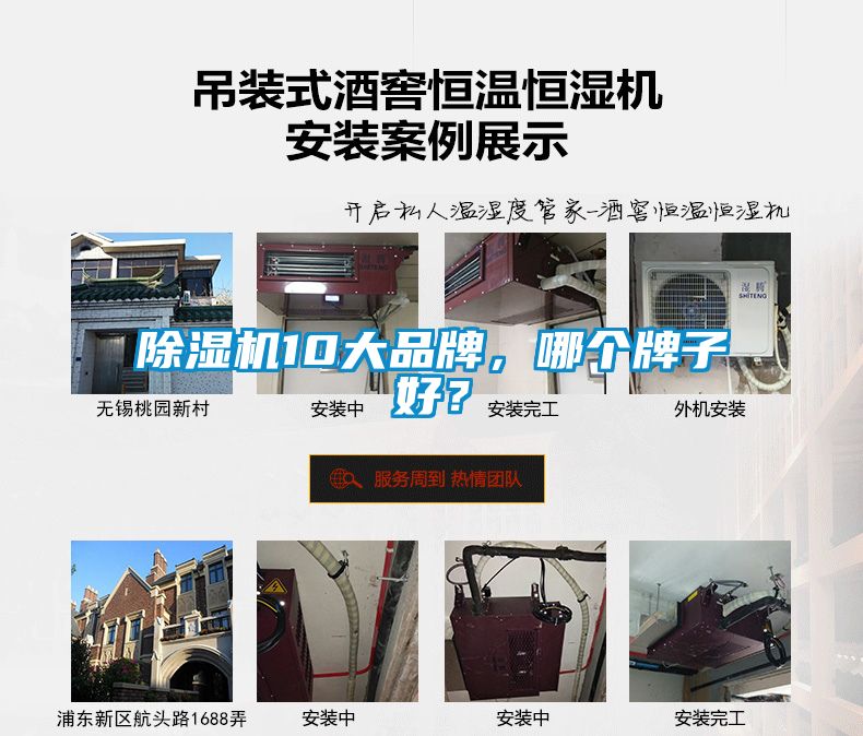 除濕機(jī)10大品牌，哪個(gè)牌子好？